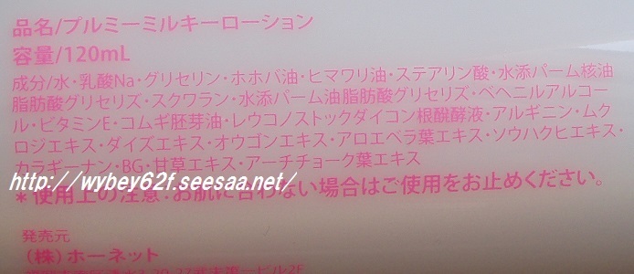 プルミー購入 アトピー治る.jpg